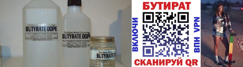 купить наркоту  Байкальск  БУТИРАТ оксибутират 