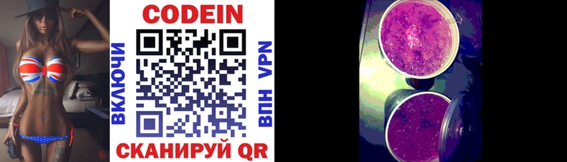 Codein напиток Lean (лин)  продажа наркотиков  площадка телеграм  Байкальск 