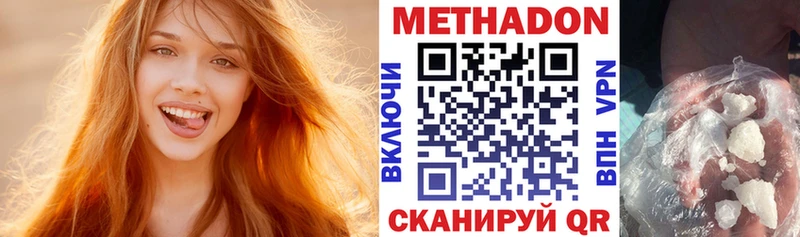 МЕТАДОН methadone  Байкальск 